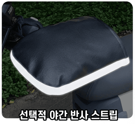 자전거 방한 핸들 장갑 방수 방풍 핸들커버 상세 이미지