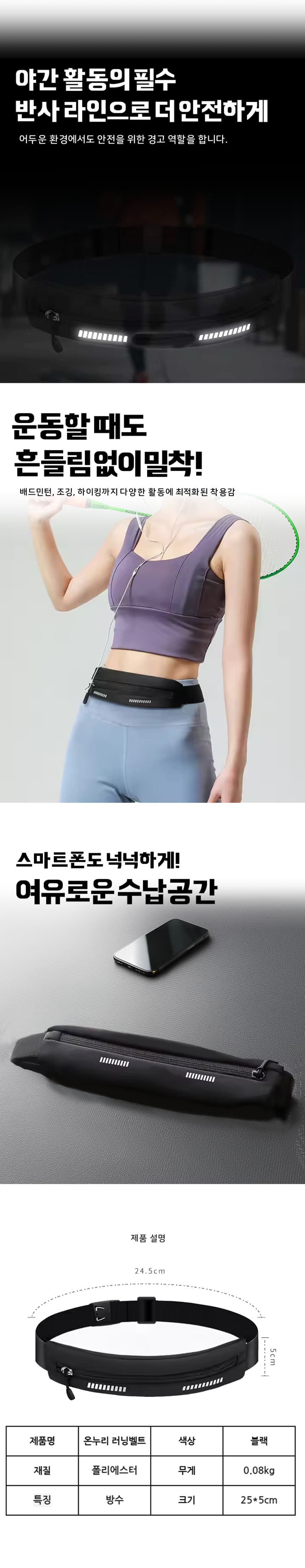 러닝벨트 1+1 세트 방수 지퍼 힙색 상세 이미지