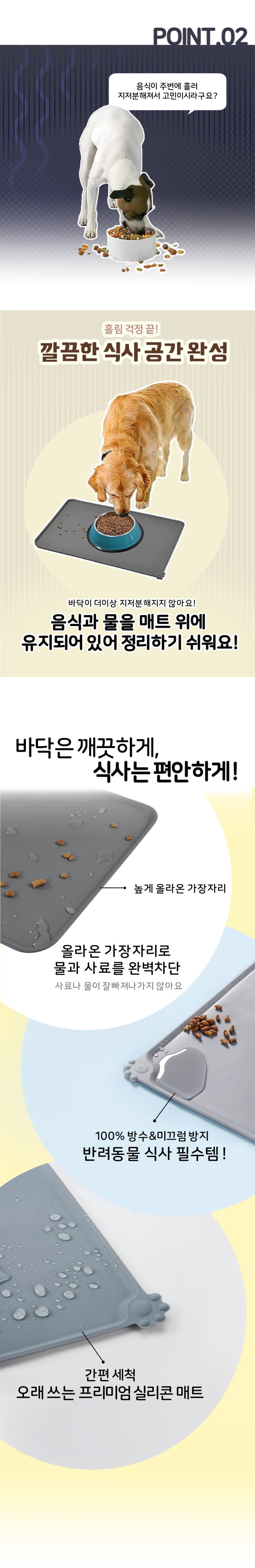 반려동물 실리콘 방수 식기매트 상세 이미지