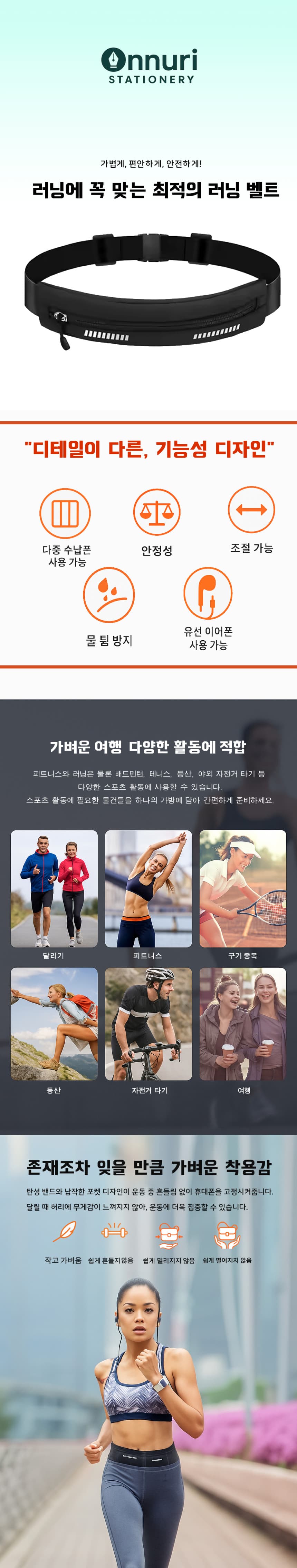 러닝벨트 방수 지퍼 스마트폰 수납 힙색 상세 이미지
